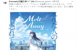 日本独立游戏团队Overcast新作《Melt Away》公开！