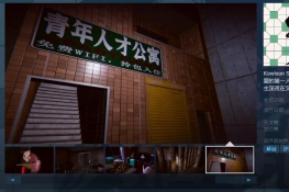 香港恐怖主题冒险游戏《九龙诡录2》 Steam页面上线！