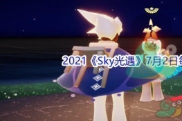 2021Sky72ÿô