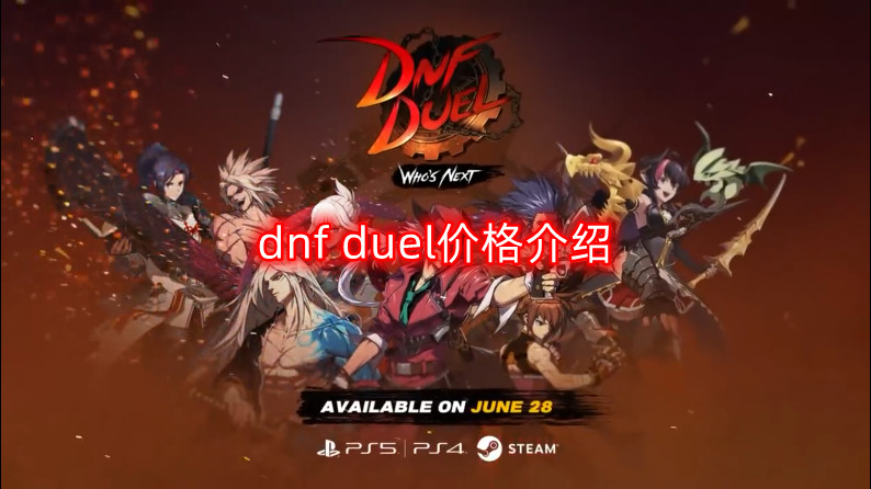 dnf duelǮ-dnf duel۸