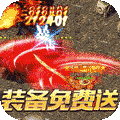 龙焰战争无限金币版 V1.0.3 安卓版